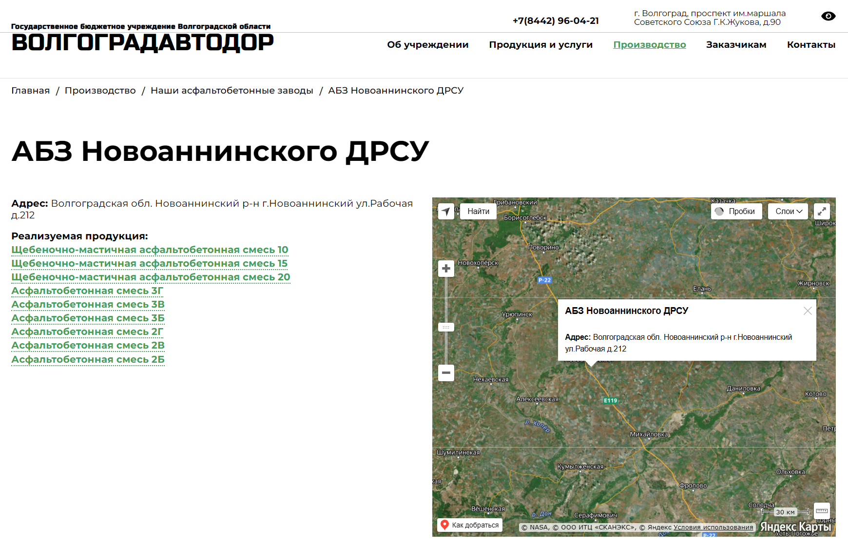 Выбор продукции с интерактивной картой